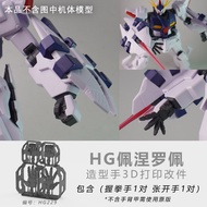 PLASTICIST STUDIO HG 1/144 Me02R-M01/RX-105/RX-104FF/RX-94 Styling Hand 3D printing