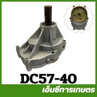 DC57-40 แกรนหัวเจาะดิน อุปกรณ์เจาะดิน เครื่องเจาะดิน เครื่องขุดดิน