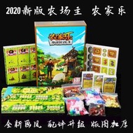 百遊農場主桌遊農家樂基礎四合壹沼澤擴展中文版桌遊經典祖國版