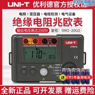 優利德絕緣電阻儀 數字兆歐表ut501a/ut502a 1000v/500v搖錶