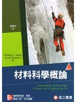 材料科學概論(2版) (新品)