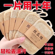 抹布  Wiping cloth  纯天然丝瓜络丝瓜瓤洗碗神器黑科技刷锅不伤锅抹布加厚清洁百洁布