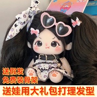Special 20 cm cotton doll Fried naked Eva MAO plush toys to coax action figures change girl a gift