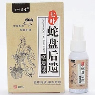 Seven Leaves Skin Treasure Snake Ring Residual Repair Antibacterial Liquid Chinese Herbal Formula Sk