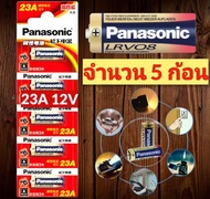 านรีโมท Panasonic 23A LRV08 L1028 12V 5ก้อน ของใหม่ ของแท้