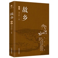 SG汉舟书店★故乡 鲁迅 9787545152678【文学 Literature 图书Book Hzbook】