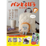 (代購)日本MOOK 麵包小偷 附毛絨公仔口袋 多用途背包 背囊 斜背包 手提包 雜誌附錄 3-way backpack with stuffed pocket
