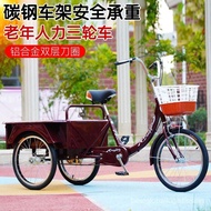WJ01Elderly Tricycle Adult Leisure Shopping Cart Elderly Pedal Car Human Tricycle Pedal Bike Truck 4QLJ