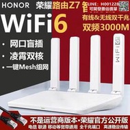路由4路由器wifi6無線3000m全千兆埠z7大功率雙頻wi-fi6智能5g高速光纖家用mesh組網2.4g穿牆辦公
