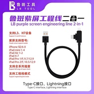 LB TOOL Purple Screen Engineering Cable 2in1 Type C Lightning Interface Support L3 H7 Devices iPhone