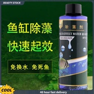 Fish tank algae remover, algae-killing agent, fish tank moss remover, fish tank algae and moss remov