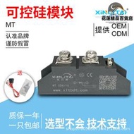 欣力泰MT可控矽模塊55A/110A/160A1600V大功率雙向晶閘管電焊機