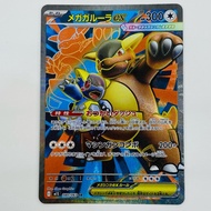 Trading cards Mega Kangaskhanex M1S Mega Symphonia Japan The Pokemon Company Mega Kangaskhanex SR M1