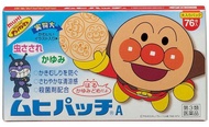 [日本空運直送] 池田模範堂麵包超人蚊蟲止癢貼 (1盒76貼裝) ( 蚊貼 適合小童 消炎 / 止癢 / 戶外活動 / 野外活動 / 玩樂必備 / 夏天室外兒童用品)