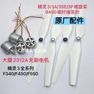 [Ready Stock] Suitable for DJI Elf 3S/3A/3P 2312A Brushless Motor Motor F450F550 Multi-Robow Four-Ax