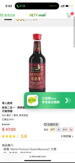 華人廚房 味色二合一 ‧ 博獎醬(大) 500ml | 頭抽黑豉油 | 濃香豆味 炒餸調味 煲仔飯撈麵