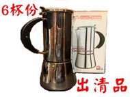 [出清品] Tiamo 6杯份 摩卡壺 不銹鋼 304 [檢驗合格] 家用 義式咖啡機 拿鐵 moka 售完不補