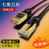 10M Cat7 Double Shielded Network Cable Gigabit/S 10Gbps for Computer Router Home Use