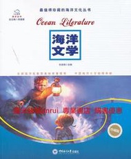 海洋文學 朱自強 中國海洋大學出版社 9787567000025