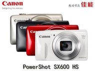 特價~Canon/佳能 PowerShot SX600 HS相機1600萬18倍長焦 帶 wifi 正品