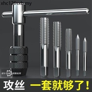 German Imported Hand Tap Tapping Set Tapping Chuck Manual Tool Thread Repairer Drill Tapping Device