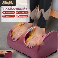 Foot Massager เครื่องนวดเท้า นวดฝ่าเท้า นวดเท้า สปาเท้า เครื่องนวดฝ่าเท้าและเครื่องนวดขาคุณภาพสูง ระบบครบครัน Massage pedicure machine foot massager leg massager leg machine foot foot massage foot massage JSK Thailand