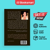 Az-zeit Az-zeitun Al-bikr - Paperback - English - 9783837031256