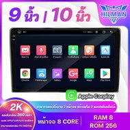 HILMAN จอ ติด รถยนต์ จอแอนดรอย Carwales CW-9 Ram 8 Rom 256 gb 2K 8Core จอQLED สำหรับจอ 9"  10 นิ้ว ความละเอียดสูง 1200x2000 ภาพใสคมชัด ทัชสกรีนลื่นไหลเร็วทันใจ 4G (ใส่ซิมได้ )  2din WIFI 2K DSP GPS YOUTUBE TV car 360 APPLE CAR PLAY CAR AUTO จอ android ติ