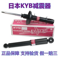KYB Shock Absorber Suitable for Honda Old Fit CRV Accord, Spur, Rui, Ge, Shitou Front and rear shock