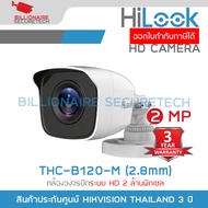 HILOOK THC-B120-M (2.8 mm.) กล้องวงจรปิด 2 MP HD 4 ระบบ : HDTVI, HDCVI, AHD, ANALOG ตัวกล้องทำจากโลห