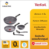 Tefal เซตกระทะ รุ่น Natura B226S595 5 pcs ผิวเคลือบกันติด Mineralia เคลือบด้วยสารป้องกันไม่ให้ติดกระ
