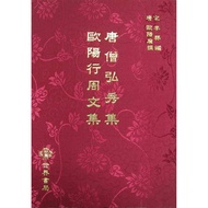 T Tang Sang Hongxiu Collection ‧ Ouyang Xing Zhou Wen Collection [10% off] 11100653165 TAAZE Reading