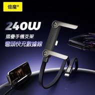 Bemo 240w type-c Folding Stand Charging Cable Transmission type c cable