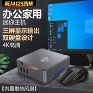 現貨 N5105迷你主機J4125微型小電腦4K雙盤三顯家用辦公遊戲便攜MiniPC