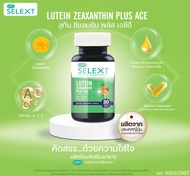 GPO SELEXT LUTEIN ZEAXANTHIN Plus ACE 30 Capsule ประกอบด้วย ลูทีน  27.5 มก.ซีแซนธิน  5.5000 มก. วิตามินเอ  1464.89 ยูนิต โดยองค์การเภสัชกรรม