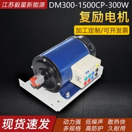 Supply DC Compound Excitation Motor Series Excitation Motor Speed Controller Three-phase AC Synchron