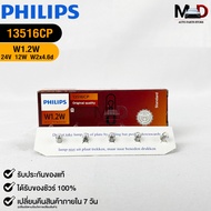 PHILIPS Bulb W1.2W 24V 1.2W W2x4.6d (1 Box 10 Bulbs) Code 13516CP