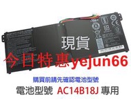 原廠 ACER AC14B13J 電池 Aspire ES1-131-C2GU ES1-131-C2X3