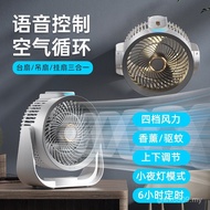Rechargeable Bluetooth Portable Timing Fan Wall Brushless Motor Desktop usb Fan Electric Fan Desktop