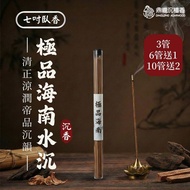 [Dingqi Agarwood Sandalwood] Premium Hainan Water 30g 60g Free 10g 100g 20g Line Incense Reclining N