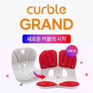 (🇰🇷直送包郵) Curble Grand ☻ 最新款坐姿矯正椅