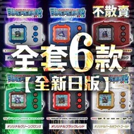 100%全新⭐️日版・數碼暴龍25週年．彩色系列超龍機 Ver.1 自然靈魂．Ver.2 深海救星．Ver.3 噩夢軍團．Ver.4 風之守衛．Ver.5 鋼之帝國・Ver.Zero 病毒剋星・數碼暴