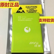 JIAYU/JIAYU S3 Battery JIAYU S3 Mobile Phone Battery JY-S3 Original Mobile Phone Battery Electric Bo