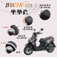BWSR 125 Cushion Cover/Dedicated Cover Heat Insulation Transparent Black Leather Full Net Seat BWS Y