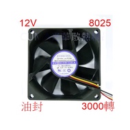 Guanghua CUMA Cooling Boutique * EVERCOOL EC8025H12EA 12V 8025 8cm Oil Seal 3,000 Rpm~