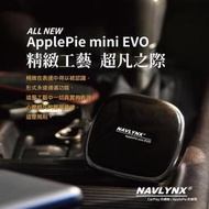 台灣現貨The All New ApplePie mini EVO適應臺灣九成五車CarPlay轉安卓(含稅)  露天市