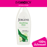 JERGENS - Soothing Aloe Moisturiser