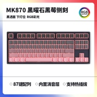 Fl Esports Mk870 pro Mechanical Keyboard Wired Wireless Bluetooth Customizable Gaming Office Quiet S