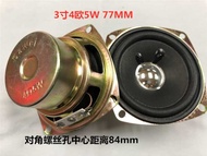 hms 5 Watts 4 Ohms 20 Watts 8 Ohms 5 Watts 8 Ohms 20 Watts Various Small Speakers Bluetooth Speaker