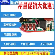 Papan Litar Frekuensi Tinggi OTC Oudixi P6019H00/P10263X0/P10474L0/P10536X0